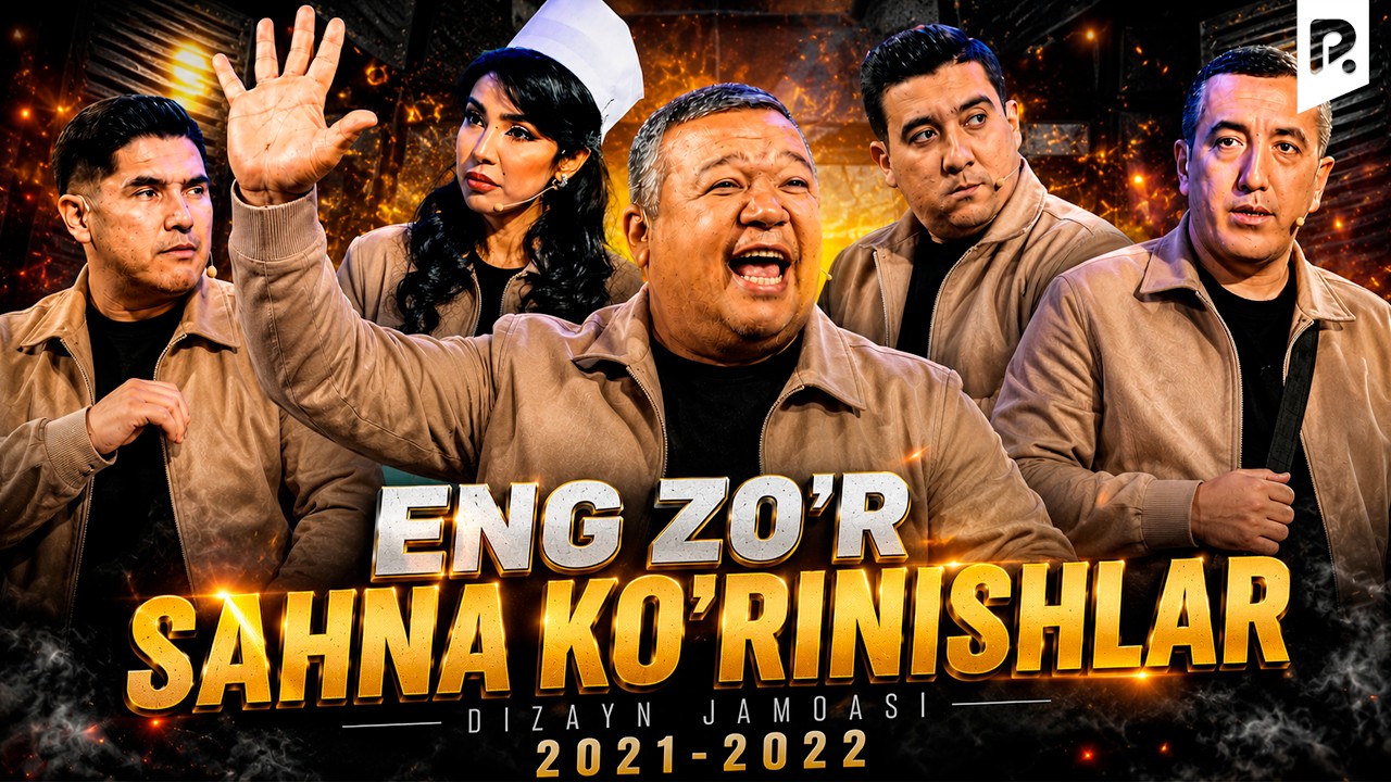 Dizayn jamoasi - Eng zo'r sahna ko'rinishlari (2021-2022)