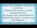 Слова песни Легенды Про - Ты должен знать этот город 