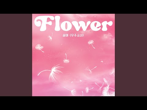 Video thumbnail for Flower