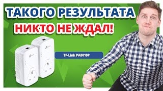 TP-Link TL-PA8010PKIT - відео 1