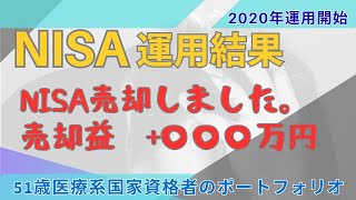 【公開】4年間で資産が2倍!? 50代がNISAで掴んだ老後資金と夢　【NISA/ジュニアNISA】