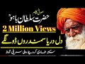 Dil Dariya Song Dunga Shafi Kalam Mian Muhammad Bakhsh