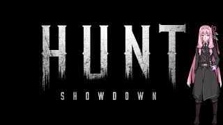 【HUNT: ShowDown】ピンク髪の少女は牙突にドハマり中