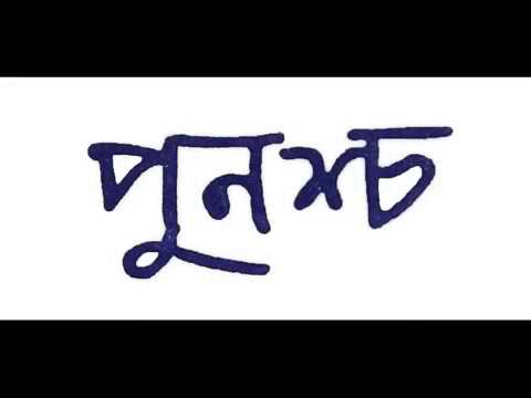 Sangachadwam Samvadadwam-Punascha Shilpigosthi