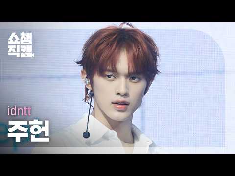 Lee Juheon