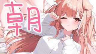 声入り - おおはにょ~~~~【ラトナ・プティ/にじさんじ】