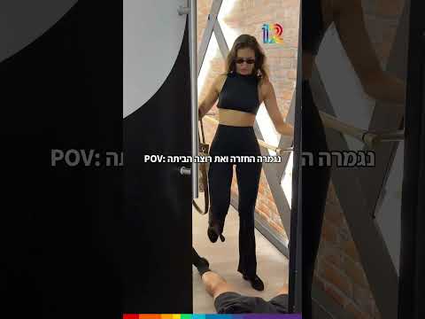 מעניין מתי הוכמן הגיע הביתה 🤔