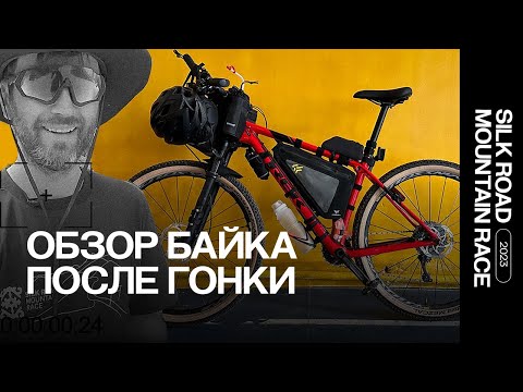 Как снарядить байк на суровую многодневку