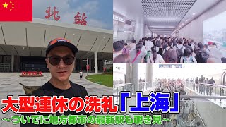 【14億人の洗礼】大国の勢いは健在!?メディアが伝えない“静かな変化”を目の当たりに…