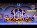నాదనీరాజనం Nadaneerajanam Tirumala 20 09 2023 SVBC TTD