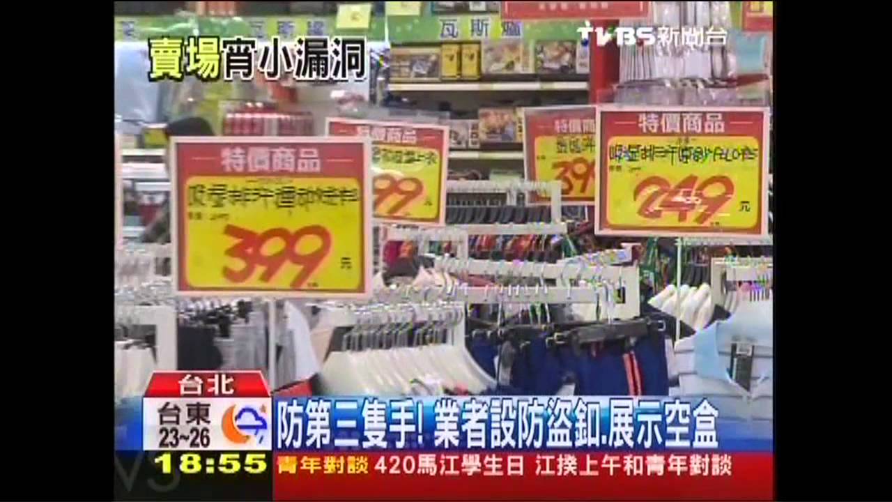 〈獨家〉「大包不進」賣場安檢嚴　便衣保全巡邏
