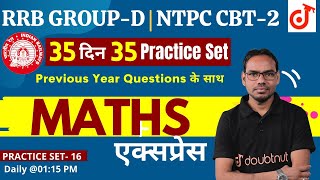 Check Your Practice With MATHS एक्सप्रेस Practice Set #16 | Previous Year Paper |  Fayyaz Sir