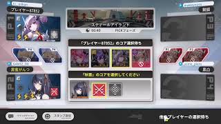 PS5●星の翼●ランクマッチ