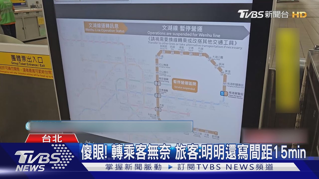 強颱凱米風速達停駛標準！文湖線16：15後停駛