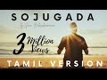 Sojugada TAMIL VERSION Guna Balasubramanian Vivek Ravichandran Video Song