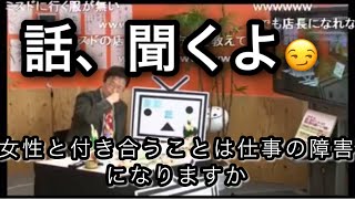 女性と付き合うと仕事に支障が出る男は〇〇をしてる可能性があります。【岡田斗司夫切り抜き】