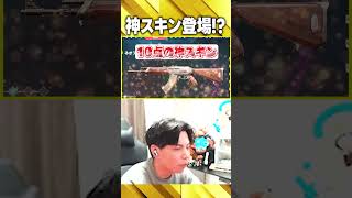 神スキン「ネオフロンティア」を最速レビュー【VALORANT】