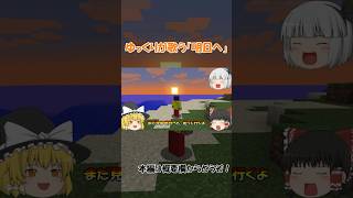 ゆっくりが歌う「明日へ」　サビ歌唱シーン