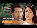 Bulbul ने बताया Abhi को अपने और Purab के बारे में �