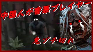 【dbdキラー】最高にイライラした試合です。【舌打ちあり】