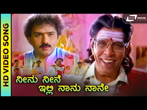 Neenu Neene Illi Naanu | HD Video | Competation Song | Ravichandran | Thai Nagesh