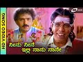 Neenu Neene Illi Naanu HD Video Competation Song Ravichandran Thai Nagesh