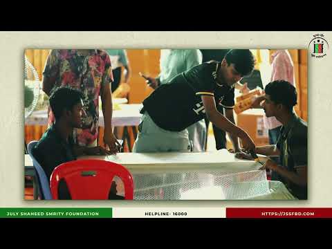 ত্যাগ ও সাহসের প্রতি শ্রদ্ধা | July Shaheed Smrity Foundation