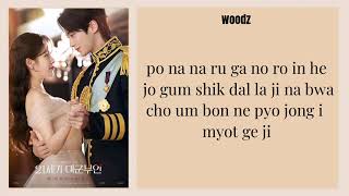 Download lagu WOODZ - ' EVERGLOW ' (Perfect Crown OST) Lyrics  mp3