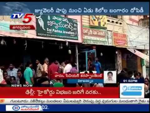 Thieves Attacked and Robbed 7kg Gold at Tagarapuvalasa : TV5 News
