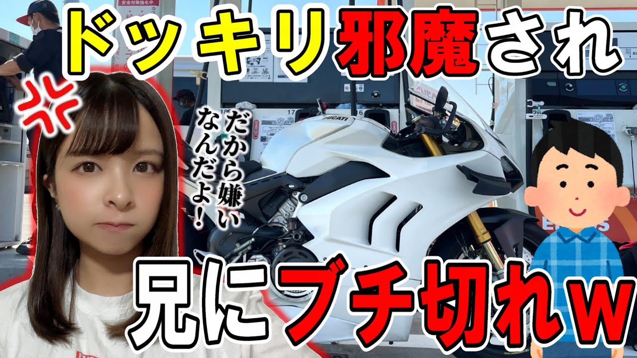 【ドッキリ失敗…！？】納車ドッキリをするはずがまさかの展開にブチギレ、ガチの兄弟喧嘩勃発【バイク女子】