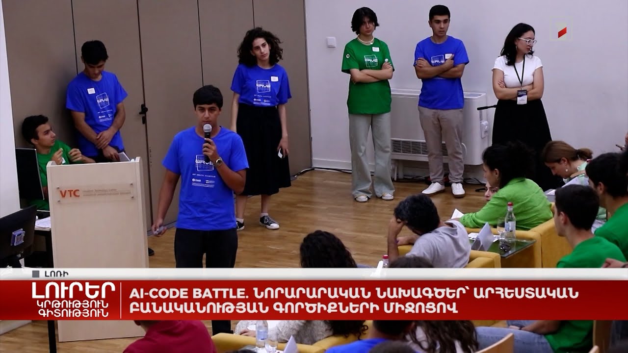 AI-code battle. նորարարական նախագծեր՝ արհեստական բանականության գործիքների միջոցով