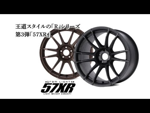RAYS | gramLIGHTS | 57XR