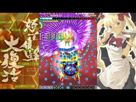 DoDonPachi DaiFukkatsu Ver1.5 - Hibachi (No Miss, No Bomb)