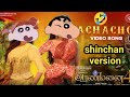 acho acho achacho song in shinchan version😂#welcome_shinchan#shinchan_dance#achoacho#trend#shorts