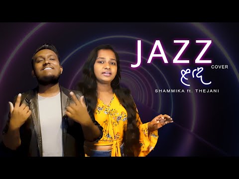 Jazz Landa -Nuwandi ft. Ravi Jay |Charitha Attalage | COVER | Shammika Geeshanth ,Thejani Udawaththa