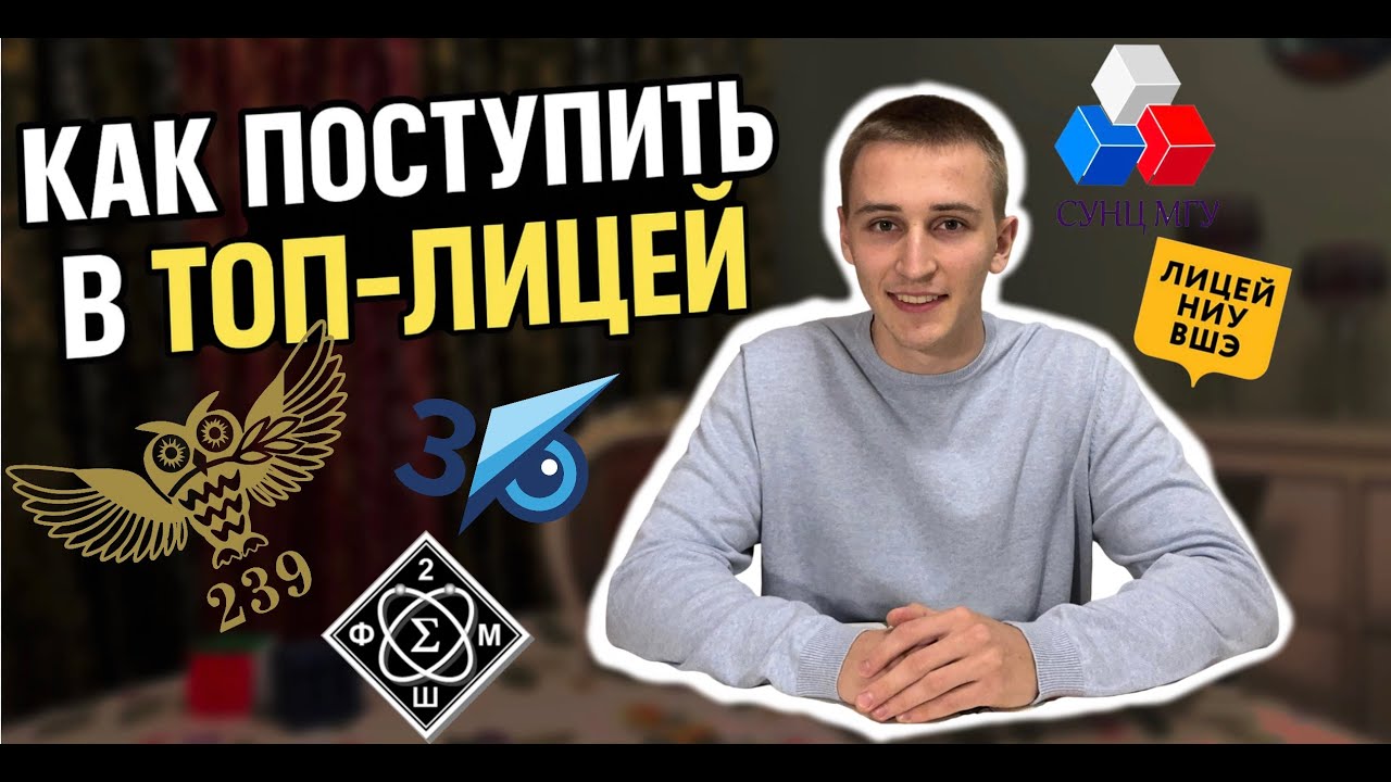 Обложка видео «30 честных вопросов о поступлении»