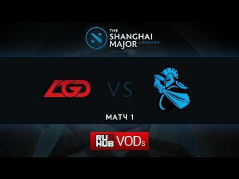 LGD vs Newbee, Shanghai Major, Group C, Game 1