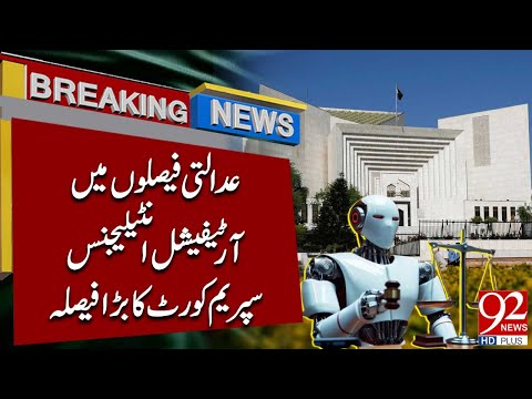 AI in Court Judgments | Supreme Court's Landmark Decision | Breaking News | 92NewsHD