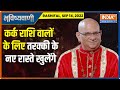 Aaj Ka Rashifal, September 14, 2022: Cancer Rashi Astro Tips Today