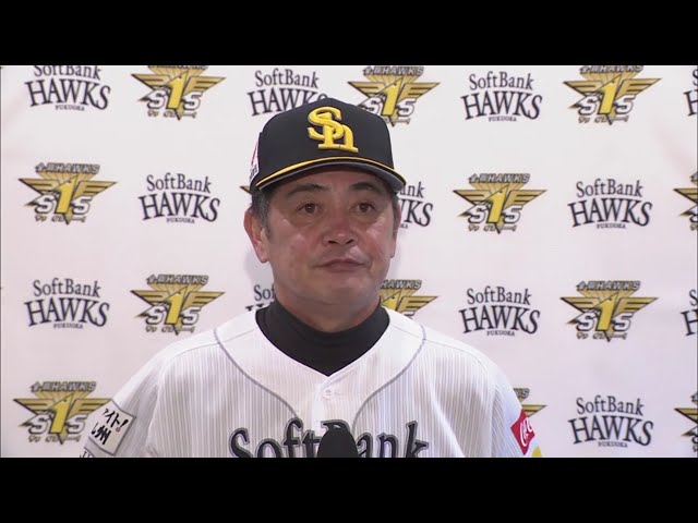 10/16 ホークス・工藤監督 試合後インタビュー