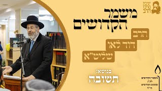 הרב דוד לאו | משמר הקדושים | תשובה | כ"ו אלול תשפ"ה | ישיבת מרכז הרב (ישיבת מרכז הרב) - התמונה מוצגת ישירות מתוך אתר האינטרנט יוטיוב. זכויות היוצרים בתמונה שייכות ליוצרה. קישור קרדיט למקור התוכן נמצא בתוך דף הסרטון הרב דוד לאו | משמר הקדושים | תשובה | כ"ו אלול תשפ"ה | ישיבת מרכז הרב (ישיבת מרכז הרב) - התמונה מוצגת ישירות מתוך אתר האינטרנט יוטיוב. זכויות היוצרים בתמונה שייכות ליוצרה. קישור קרדיט למקור התוכן נמצא בתוך דף הסרטון