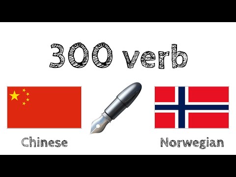 300 verb + Lesing og lytting: - Kinesisk + Norsk