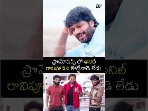 Anil Ravipudi Hilarious Fun With GV Prakash | Venkatesh | Kalyan Ram | #VenkyAnil5 | Snehith Media