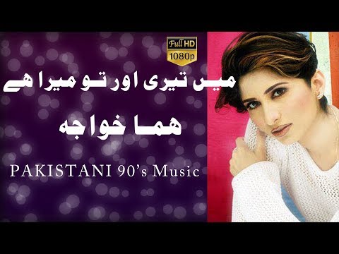 Main Teri Aur Tu Mera Hai HD | Huma Khawaja | Symphony