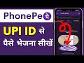 Phonepe Me UPI Id Se Paise Kaise Transfer Kare How To Transfer Money To UPI Id From Phonepe