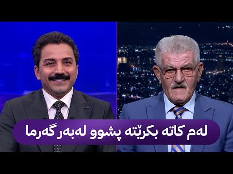 ڤیدیۆ | شێخ دارا : لەم کاتە بکرێتە پشوو لەبەر گەرما