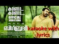 Big Brother Kando Kando Karaoke With Lyrics Mohanlal Mirnaa Menon Siddique Kando Kando Musi