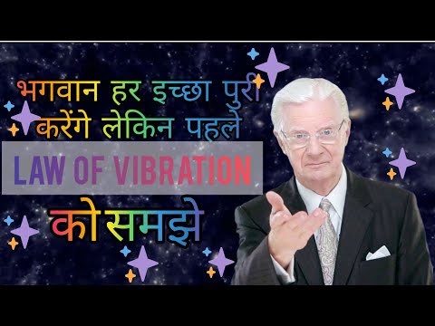 Law of attraction से ज्यादा जरूरी  है law of vibration || law of vibration manifestation