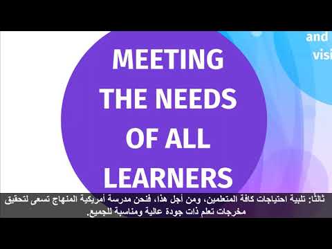 American Academy for Girls