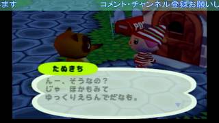 どうぶつの森＋ をやっていきます その1